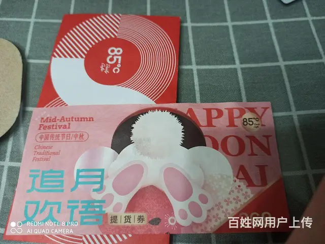 转让3张月饼券，13862369408 - 图片 5