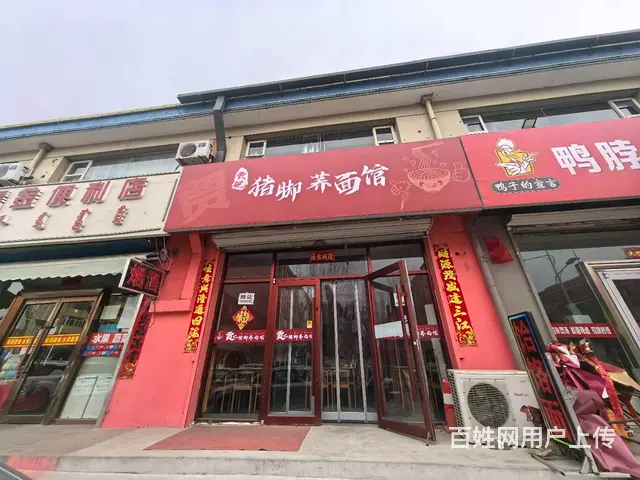 1209 九原兰溪花园面馆转让 精装修  给钱就转 可外摆 - 图片 1