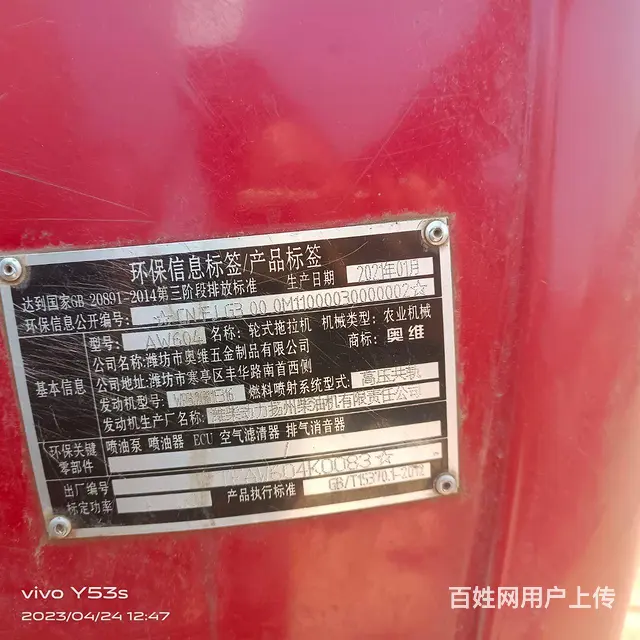 21年潍柴604 - 图片 1