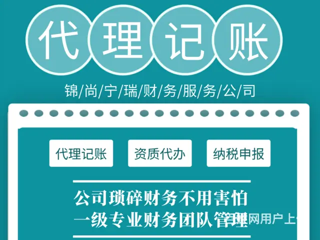 武汉沌口开发区税控机托管报表税种核定 - 图片 3