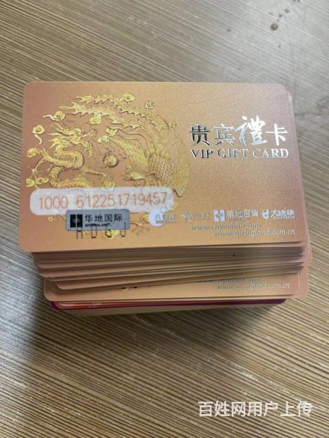 无锡经开区长期求购八佰伴卡礼阁仕卡瑞祥卡京东卡