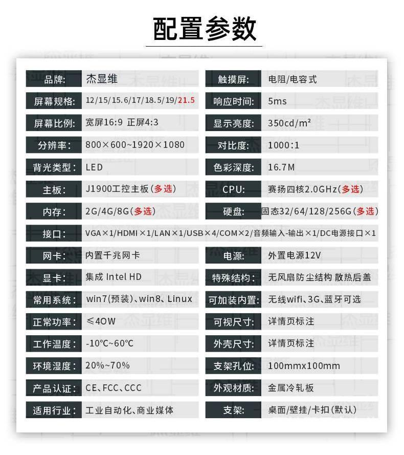 10.4寸 嵌入式触摸安卓工业平板电脑一体机