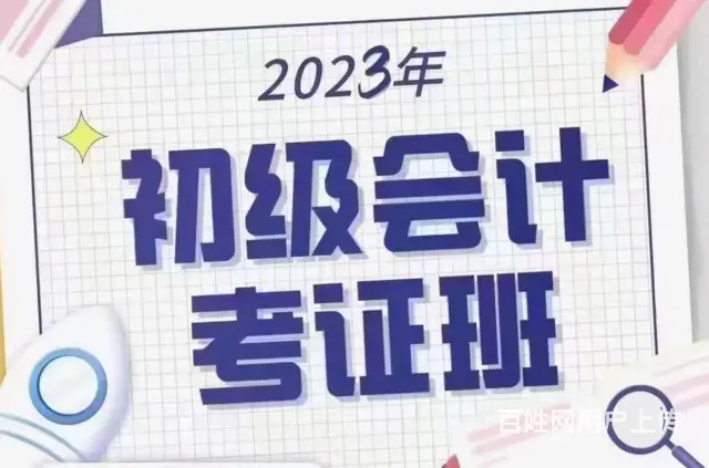 抚顺会计实操培训机构招生中 - 图片 2