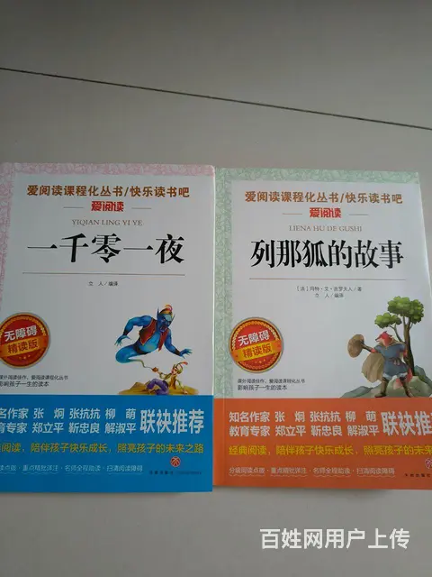 啥书都有，有全套也有单本的 - 图片 9