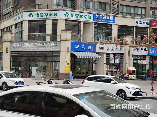 平昌县金宝大道四段与金安一路108平足浴店转让 - 图片 2