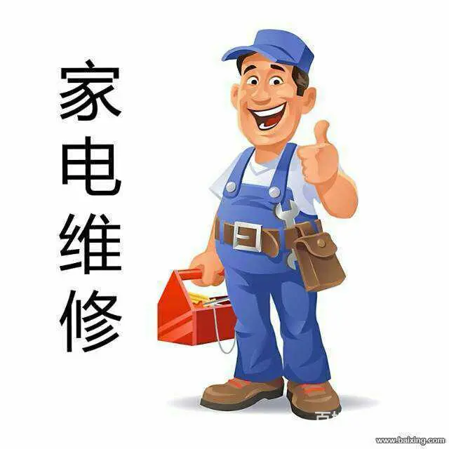 合肥空调维修电话是多少呢 - 图片 1
