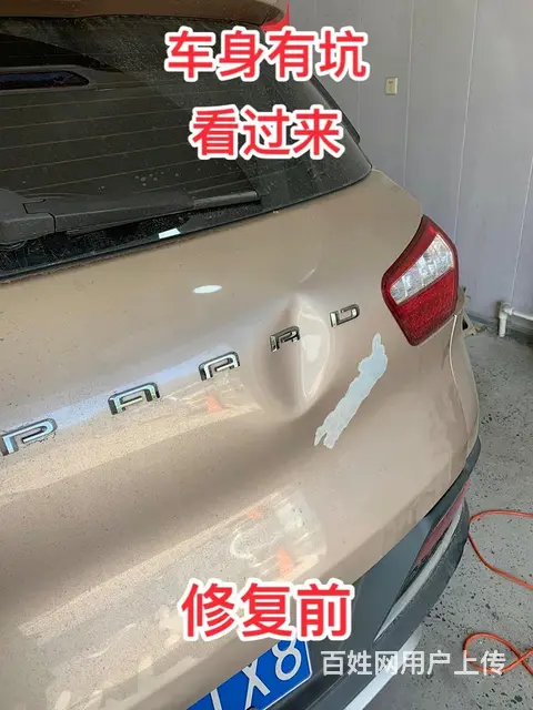 沈阳汽车凹陷修复 - 图片 5