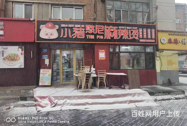 南岗品牌麻辣烫店出兑  餐馆快餐店出兑转让 - 图片 1