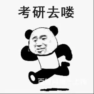 靖江在职研究生培训班 靖江考研多少钱 - 图片
