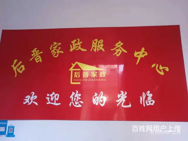 钟楼区勤业路提供专业月嫂专业服务提供专业月嫂 - 图片 1