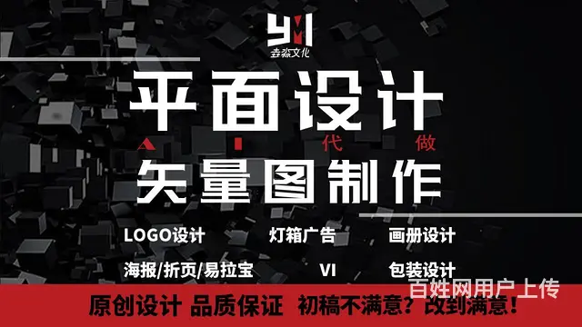 logo设计 平面设计 8年专业设计师 海报设计 - 图片 7