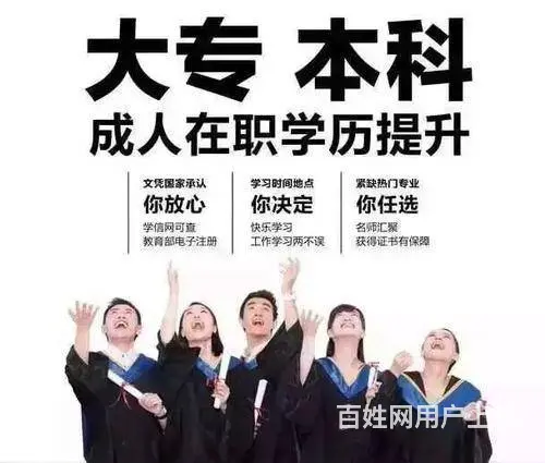 柯桥学历报名到兴德教育！有保障 - 图片 2