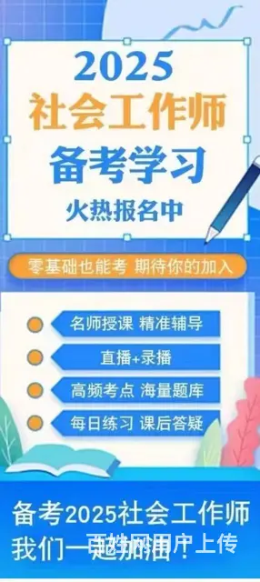 考了社工证可以去哪里工作_社工证适用哪些单位 - 图片 1