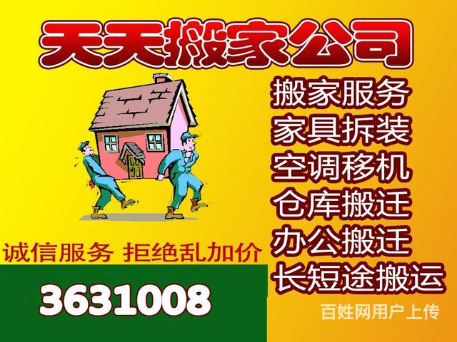 搬厂服务在柳州的发展与挑战——行业观察