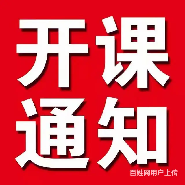 学习日语就选择就找我，入门班即将开班 - 图片