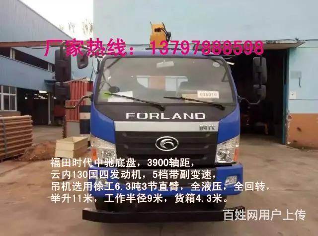 荆州福田6.3吨徐工随车吊13797888598 - 图片 1