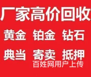 黄石正规黄金回收公司，黄金回收价格怎么算的 - 图片 2