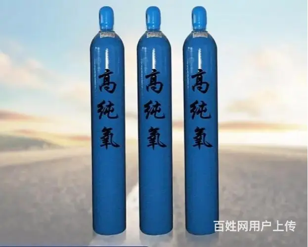 沈阳大东高纯度氧气送货到家同城专业配送氧气 - 图片 1