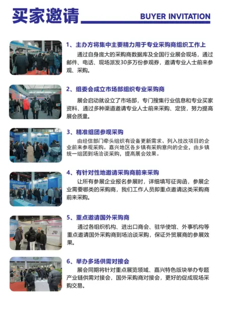 2025长三角（嘉兴）新能源及新材料展览会 - 图片 6