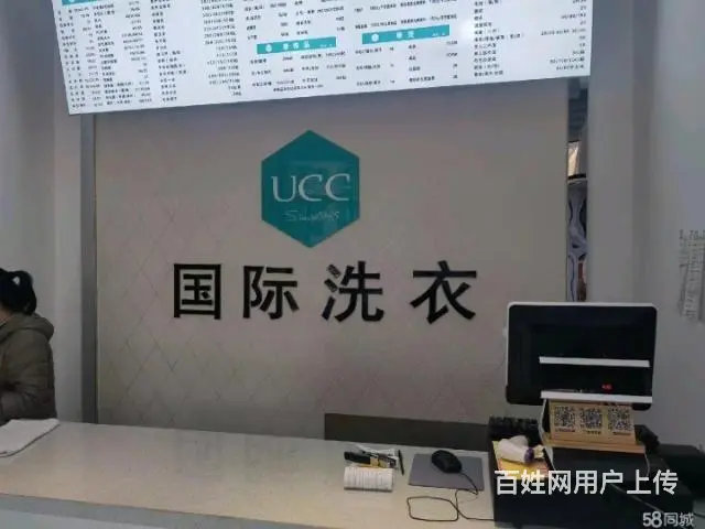 高新区三亚路荣邦新城洗衣店出兑7024 - 图片 2