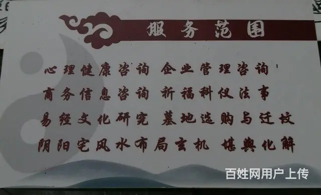 沈阳看阳宅的先生黄老，沈阳看阴宅的先生黄老 - 图片 2