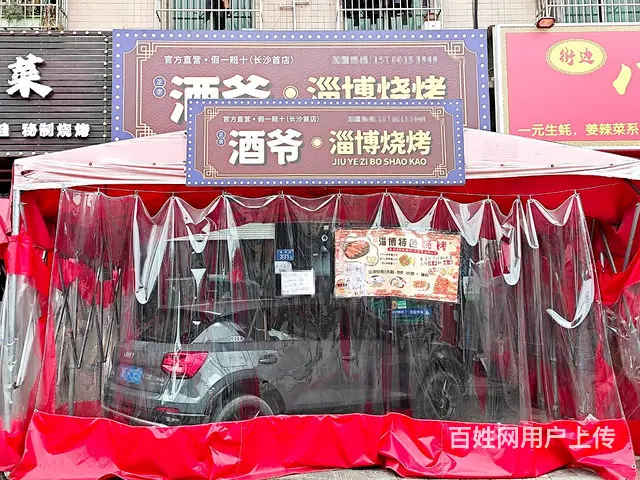 （老板本人）火爆夜宵街盈利中餐馆夜宵店1.8万转让 5983 - 图片 1