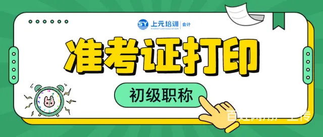 苏州昆山会计一对一哪里靠谱？零基础能通过会计初级考 - 图片