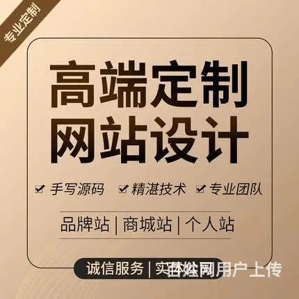 宿州企业网站设计【做公司网站】多少钱费用价格 - 图片 4