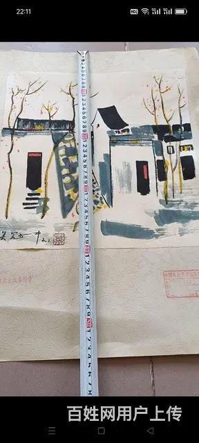 著名画家 吴关中 一副，往《中国人民美术出版社》投 - 图片 3
