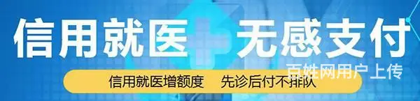 德生科技：助力广州医保扩大信用就医无感支付 - 图片