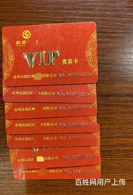 常州市爱心商务卡回收几折？瑞和泰卡瑞祥卡郭氏卡京东 - 图片 4