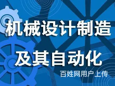 机械模具设计要学什么软件，吴中越溪有培训的吗 - 图片 3