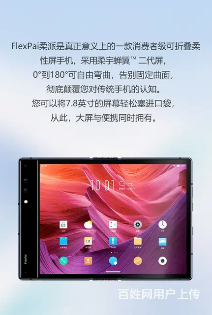 自用99新柔宇折叠屏手机（手机+平板两用）白菜价出 - 图片 3