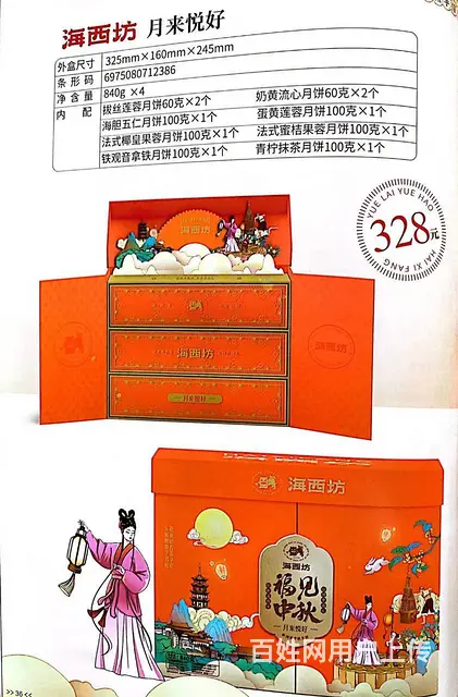 泉州月饼批发，晋江月饼厂家，石狮月饼团购 - 图片 11