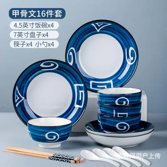 景德镇创意日式陶瓷餐具16件套 - 图片 3
