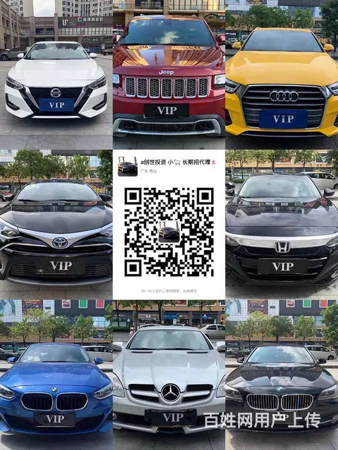 【创世名车】一手抵押车商家 出售正规精品抵押车 - 图片 10
