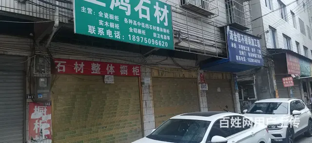 门面出租 - 图片 3