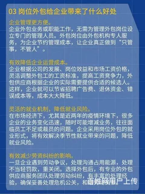为什么大厂都在做岗位外包 - 图片 3