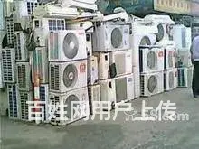 洛阳拆装维修空调；高价回收空调全市24小时服务 - 图片 9