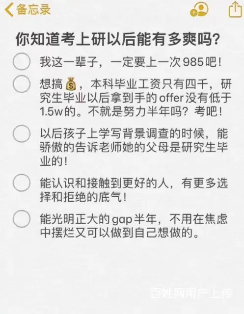 常州学历提升：考研 成功的投资 - 图片 3