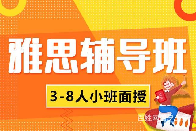 保定环球雅思 雅思寒假班火热招生中 英语四六级的图片