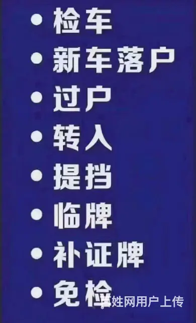 葫芦岛红枫汽车中介所 - 图片