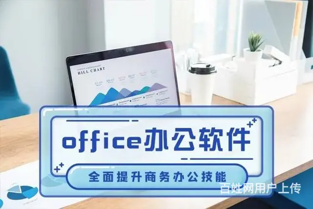 开封电脑办公培训 零基础电脑培训 办公自动化培训班 - 图片 7