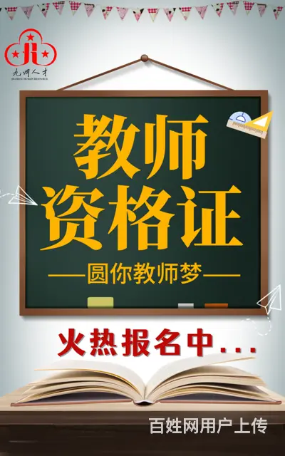 建造师、会计、教师资格证等考证 - 图片 1