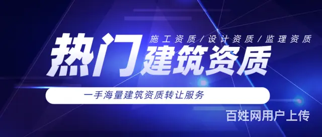 孝感勘察劳务资质怎么办理-湖北树材专业代办 - 图片
