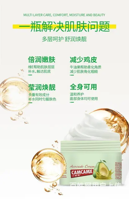 小蜜缇牛油果维E乳霜批发代理 - 图片 7