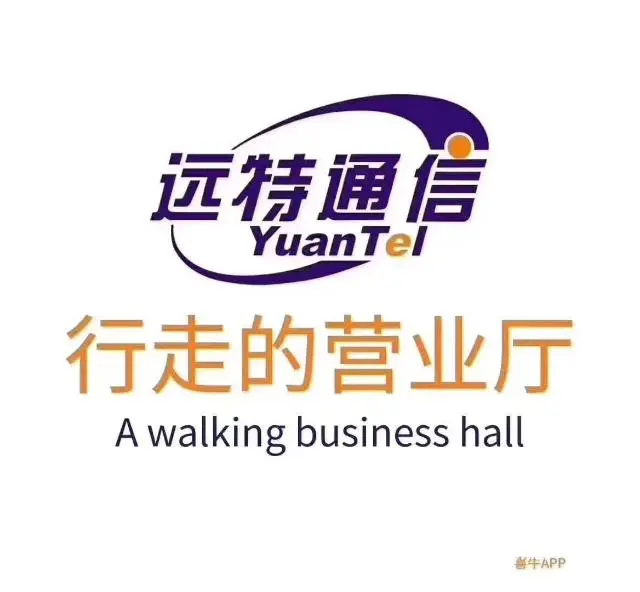 行走中的营业厅 - 图片 1