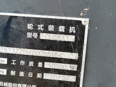 柳工833铲车转让