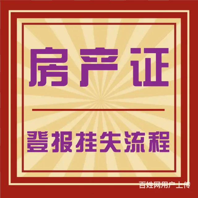 财务章遗失声明登报多少钱 - 图片 2