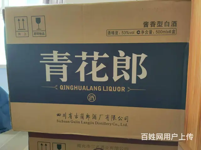 南充高坪本地回收青花郎酒免费鉴定 - 图片 3